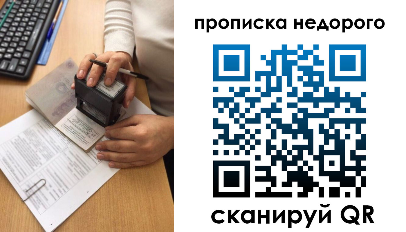 временная регистрация в Вилюйске
