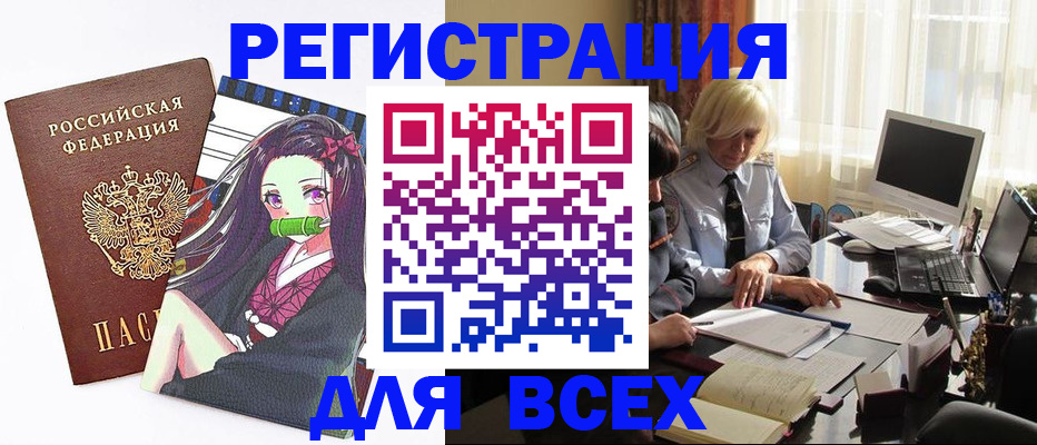 временная регистрация законно в Вилюйске