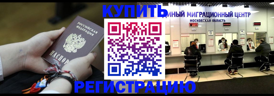 временная регистрация для школы в Вилюйске