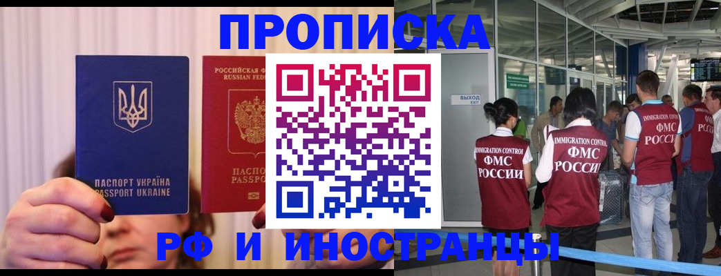 временная регистрация для всех в Вилюйске