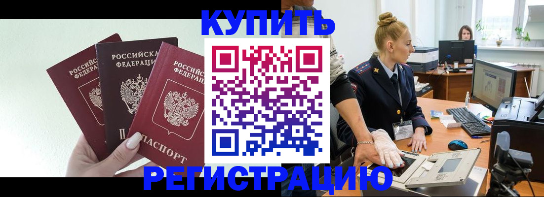 временная регистрация поиск в Вилюйске