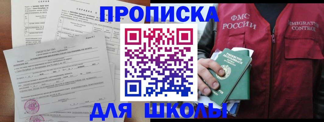 прописка регистрация в Вилюйске
