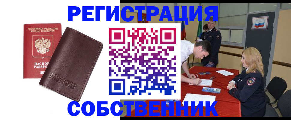 миграционный учет в Вилюйске