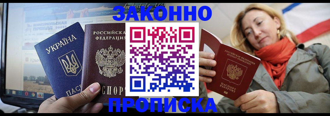 временная регистрация для всех в Вилюйске