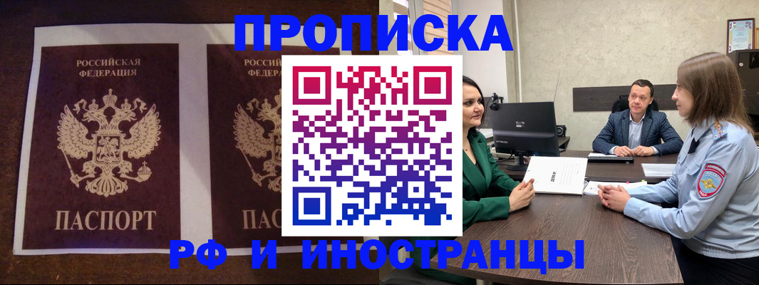 прописка для кредита в Вилюйске